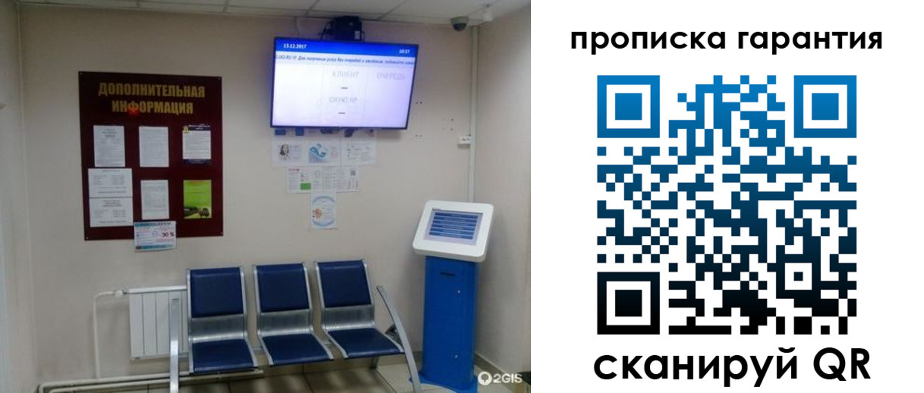 временная регистрация недорого в Алтайском крае