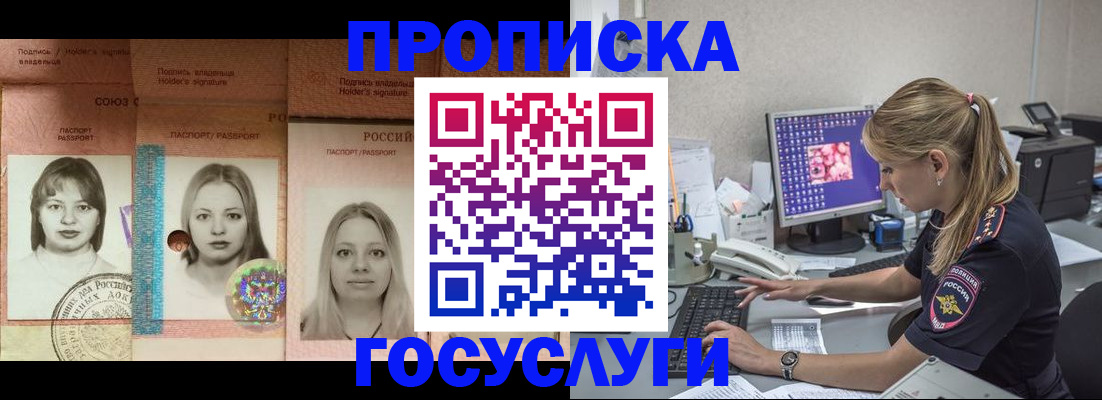 временная регистрация для всех в Алтайском крае