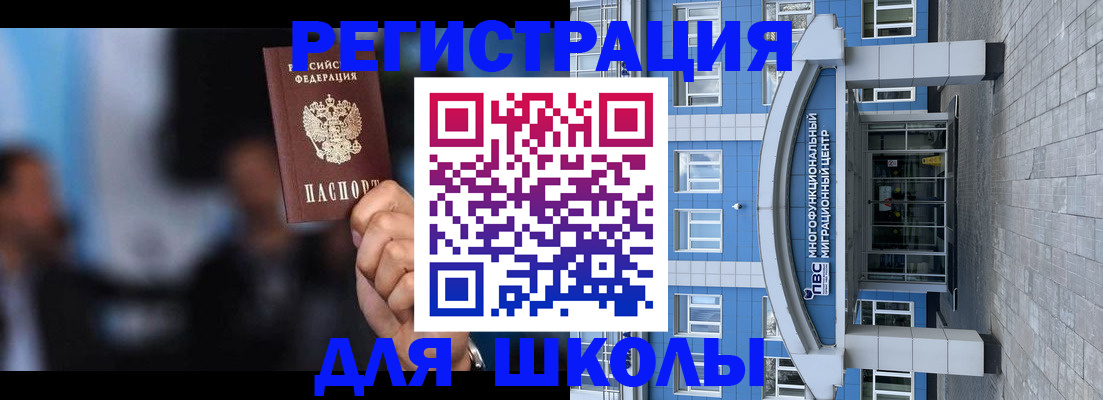 прописка регистрация в Алтайском крае