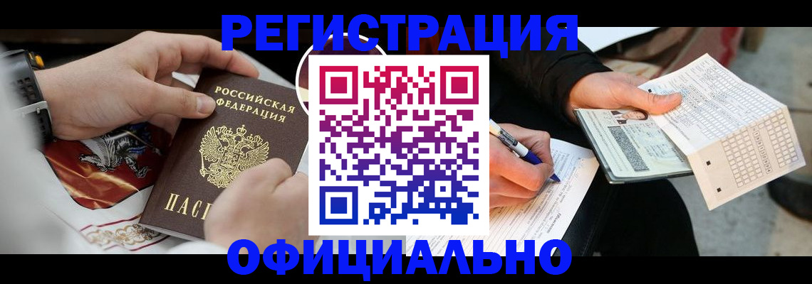 временная регистрация собственник в Алтайском крае