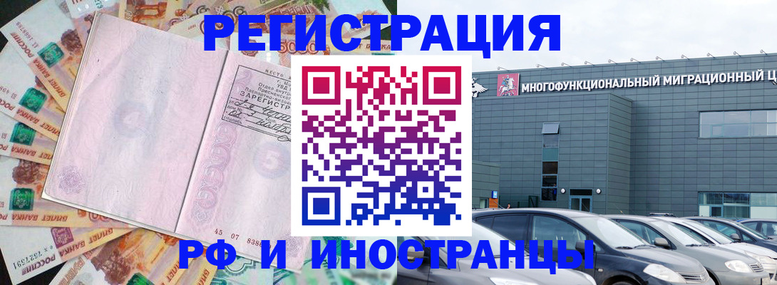 прописка паспорт в Алтайском крае