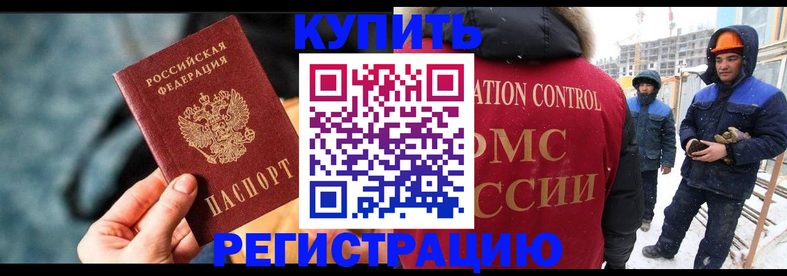 где прописаться в Алтайском крае